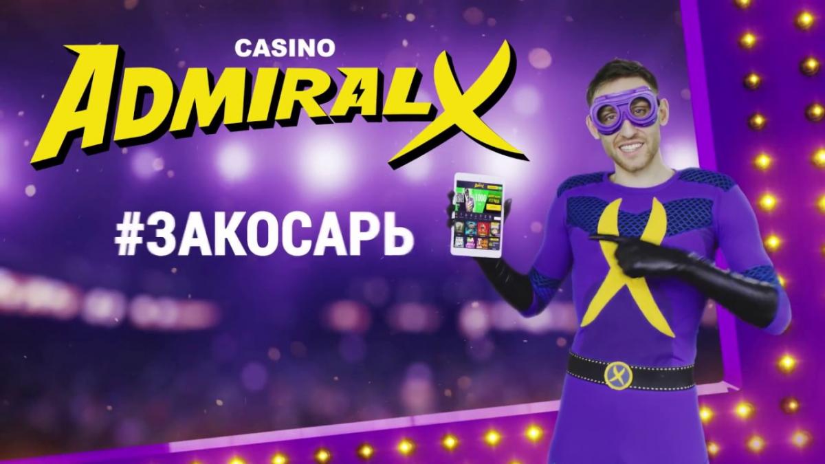 Адмирал х рублей casino ra com