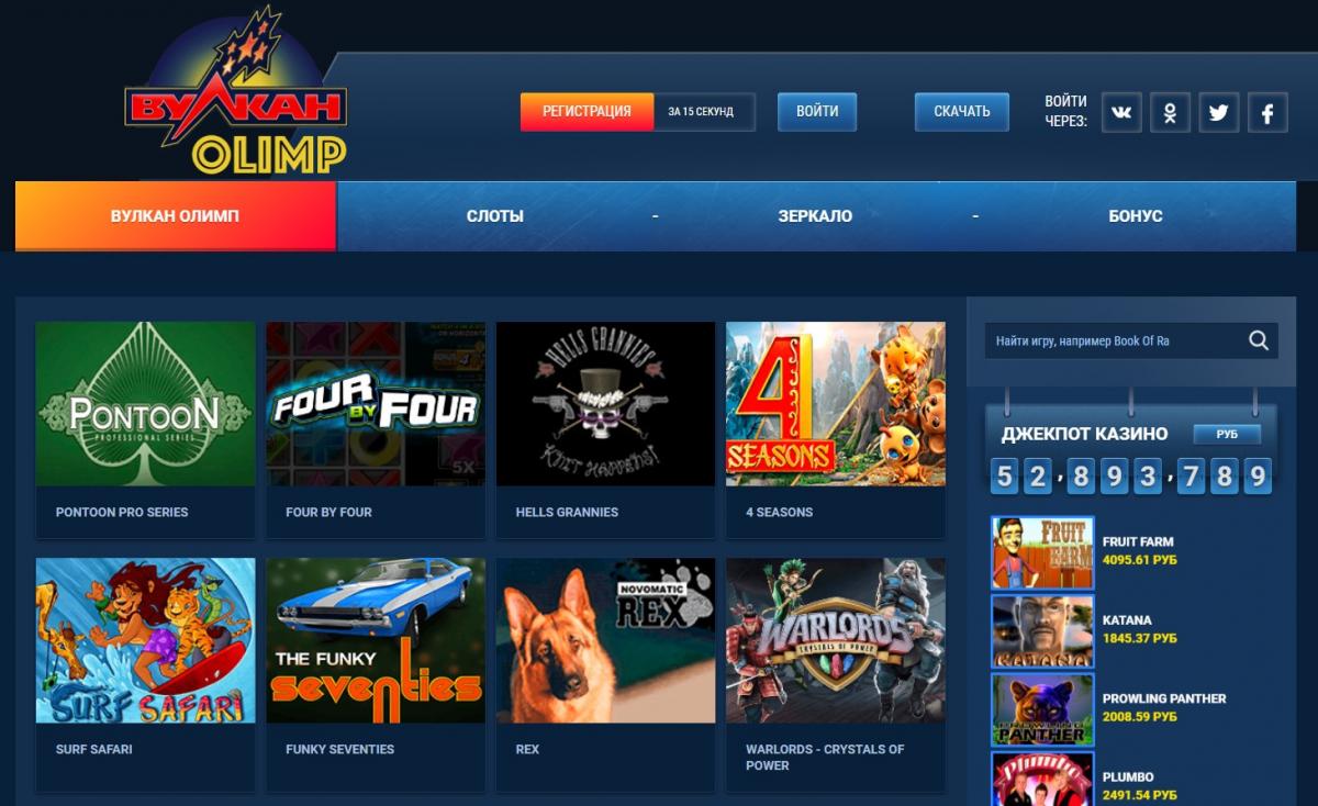 Вулкан олимп онлайн казино in bloom игровой автомат