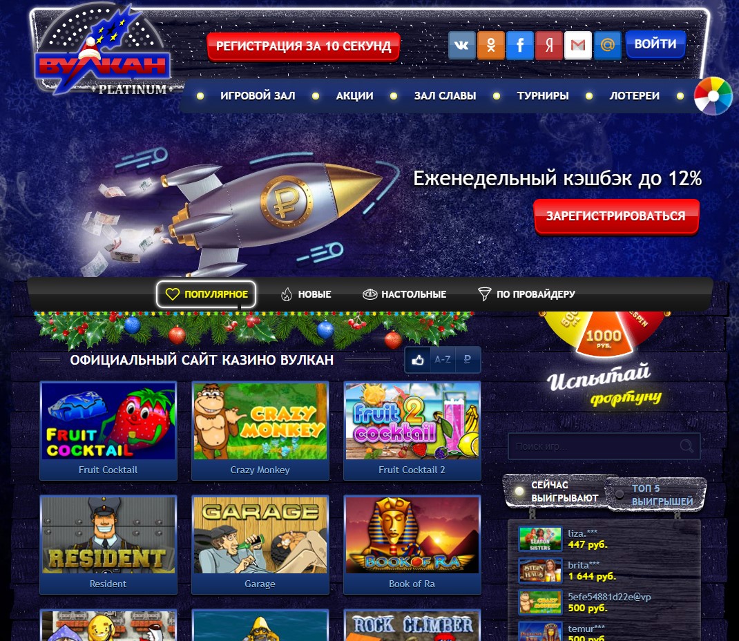 Как удалить аккаунт на казино вулкан игровые автоматы онлайн moldova