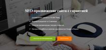 На пути к успеху в Интернете: стратегии SEO-продвижения веб-сайтов