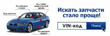 Подбор автозапчастей по vin -особенности