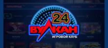 Клуб Вулкан 24: преимущества портала