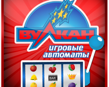 Ассортимент игр в онлайн казино Вулкан