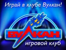 Официальный сайт Vulkan Stavka