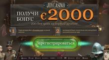 Онлайн скретч-карты Joycasino