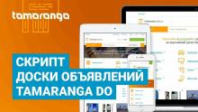 Аналог скрипта для доски объявлений Авито