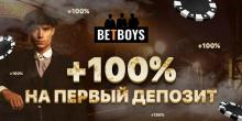 BetBoys игровые автоматы для твоего досуга