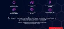 Система Win Win Casino