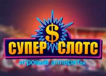 Казино - огромные выигрыши круглые сутки