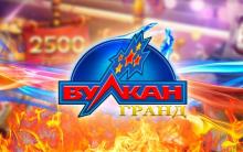 Играть онлайн в казино Вулкан Гранд