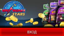 Как играть на игровом портале Вулкан Старс