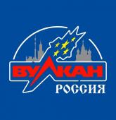 Вулкан Россия — лицензированное казино