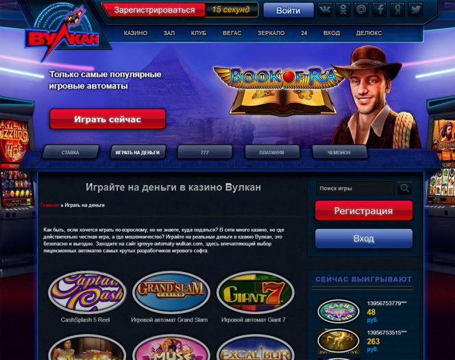 автоматы вулкан игра на деньги автоматы вулкан игра на деньги
