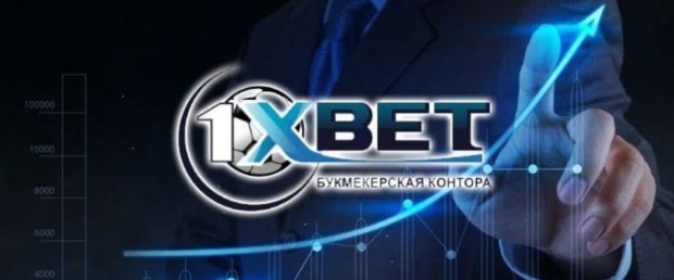 1xBet бонус: как его получит