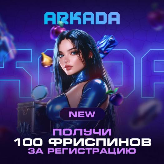 Онлайн казино Arkada