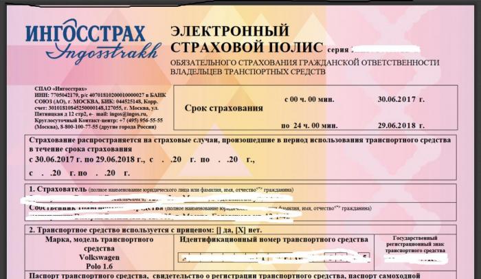 В чем преимущества покупки ОСАГО в СК «Ингосстрах»?