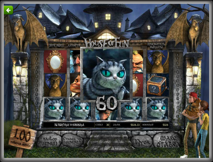 Игровой автомат House of Fun Online в казино Вулкан Гранд