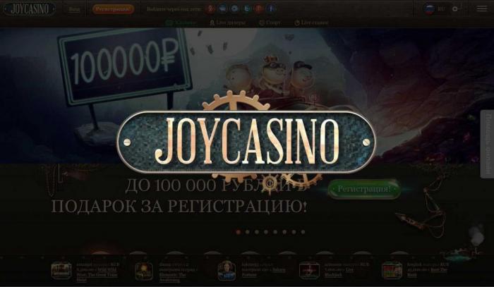 Рейтинг онлайн Казино Joy