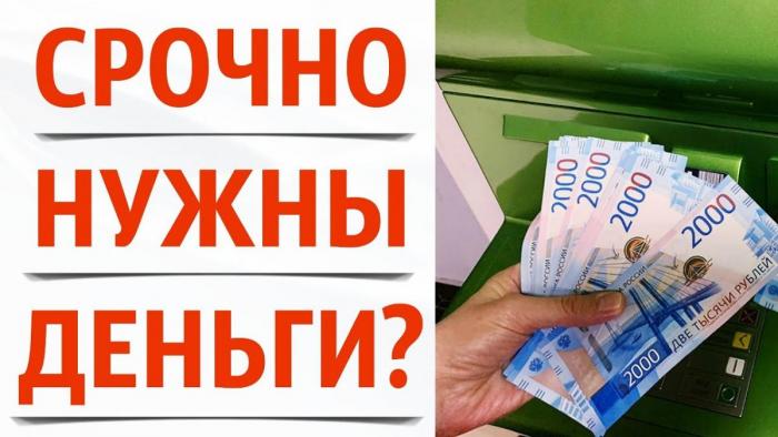 Где и как получить кредит