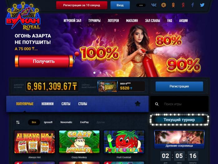 Казино вулкан 88 Казино вулкан 88 игры игровые автоматы на деньги slotri info