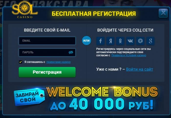 Sol Casino — портал для настоящих победителей