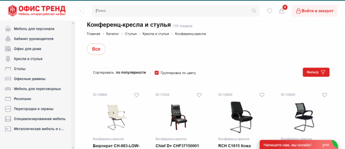 Идеальное сочетание комфорта и профессионализма: кресла для конференций