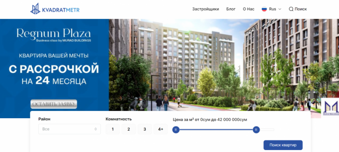 Преимущества выбора жилья в рассрочку