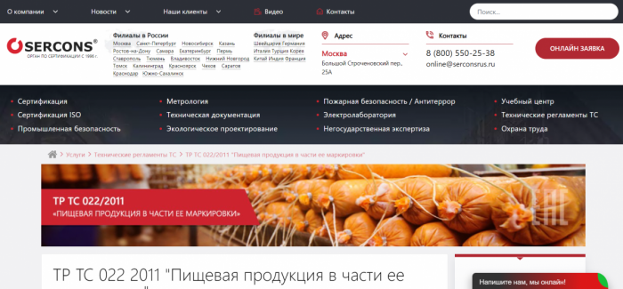 ТР ТС 022/2011 и значение правил маркировки пищевых продуктов