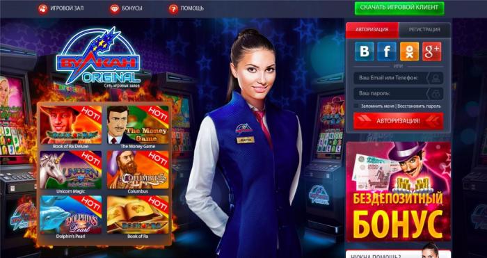 Казино «Вулкан» – ресурс с реальным ощущением куража и страсти