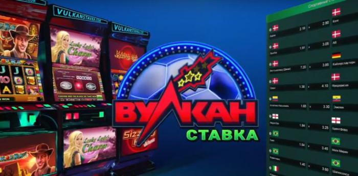 Вулкан Ставка: автоматы на деньги