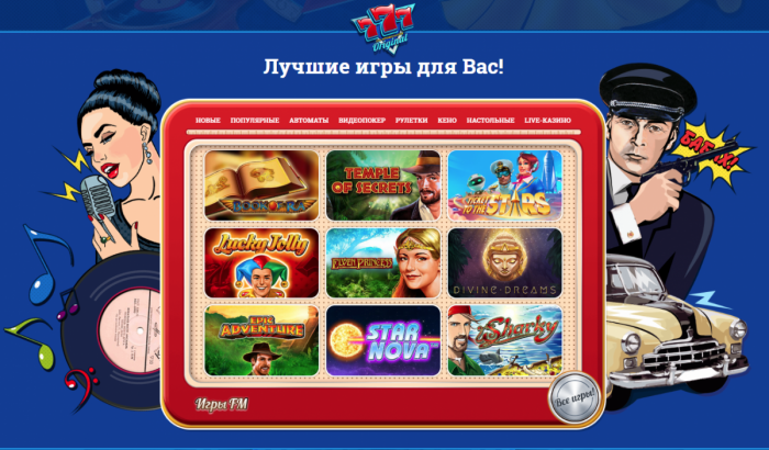 В чем причины востребованности онлайн казино 777 Original?
