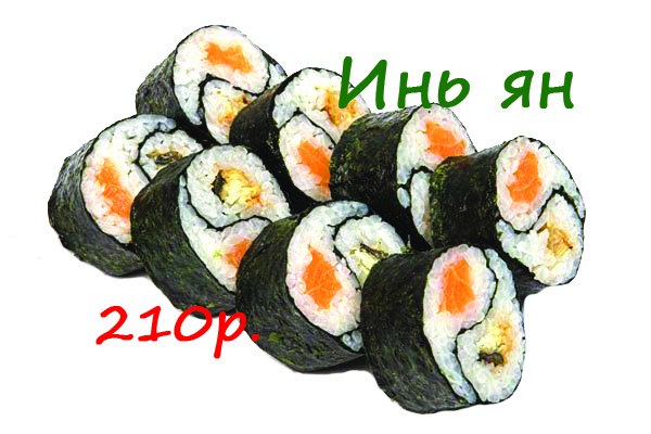 суши