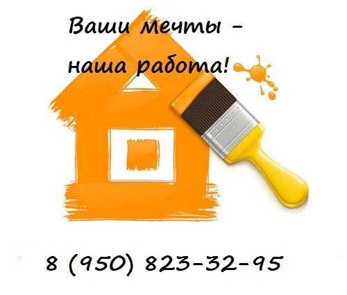 ремонт квартир балезино