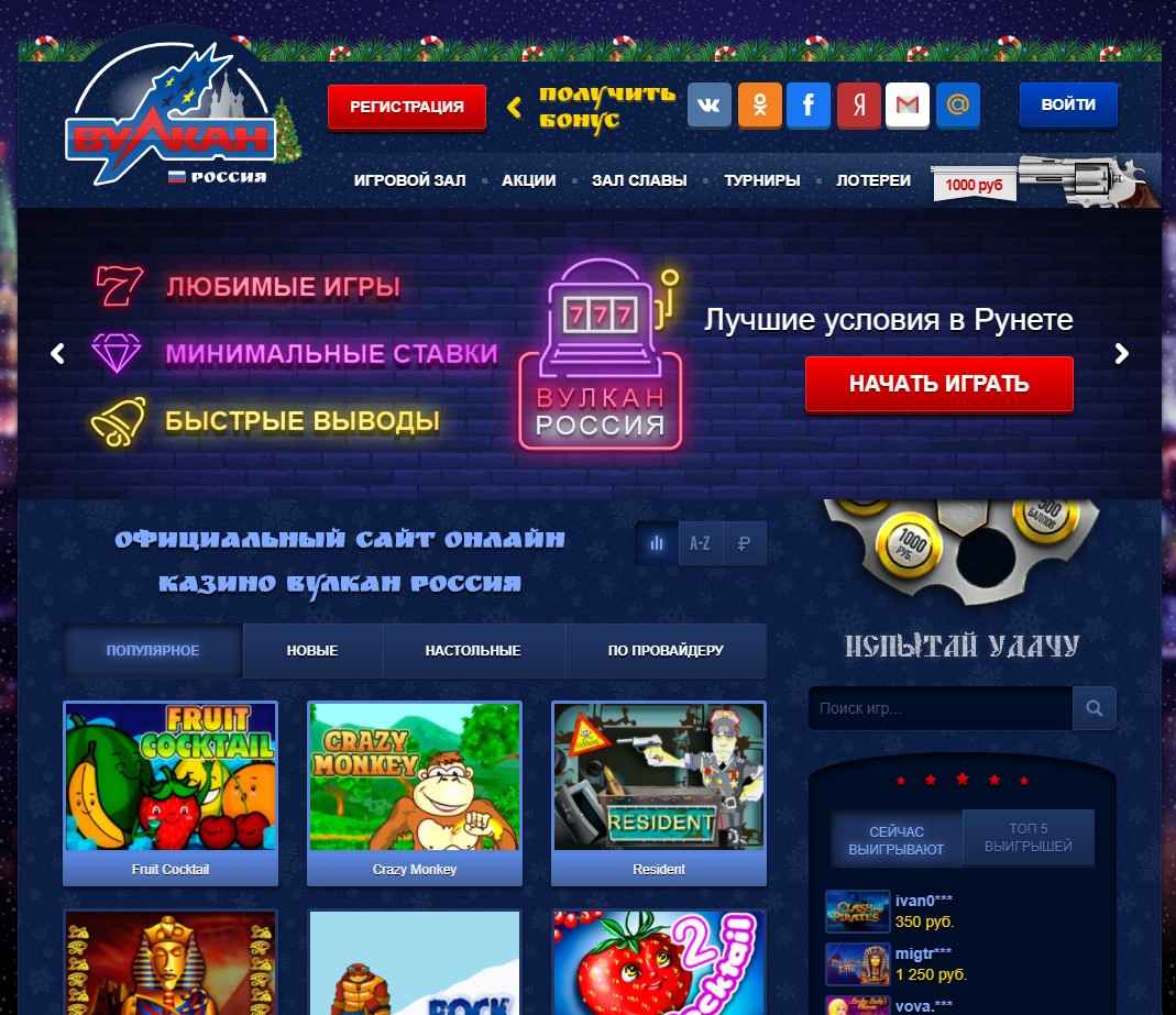 Vulkan Russia