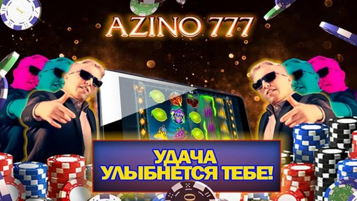 Азино для тех, кто хочет отдохнуть