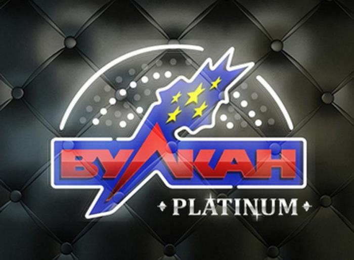Как играть в Казино Вулкан Платинум Онлайн прибыльно