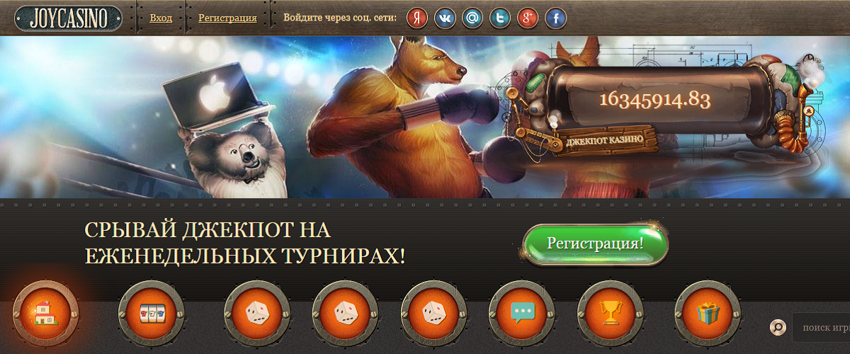Джойказино