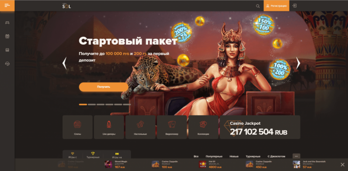 Sol Casino - особенности и преимущества