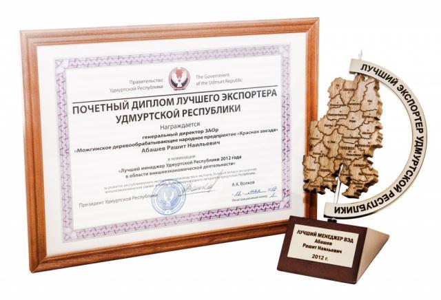 Весенний фейерверк выставок. Красная звезда - мебель из дерева