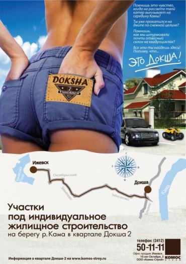 Коттеджный поселок &quot;Докша-2&quot;, 40 км от Ижевска по Гольянскому тракту