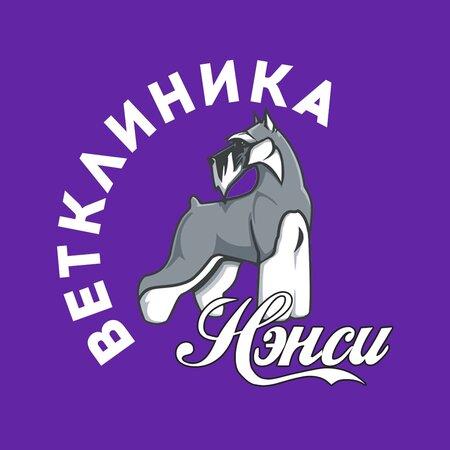 Ветклиника нэнси мурино