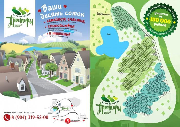 Коттеджный поселок &quot;Мартьяновские просторы&quot;, 12 км от Ижевска