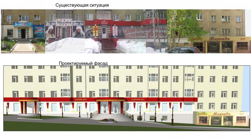 Проект входной группы магазина. Фото