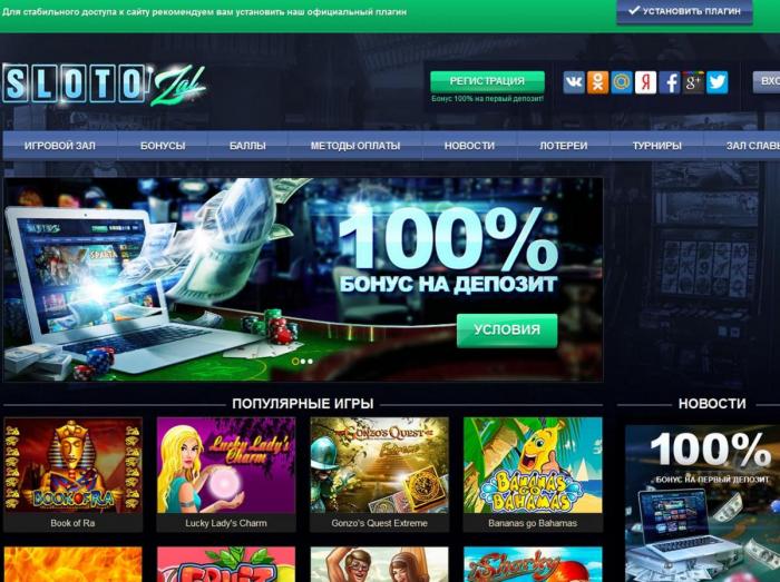 Слотозал: играть в игровые автоматы бесплатно и без регистрации