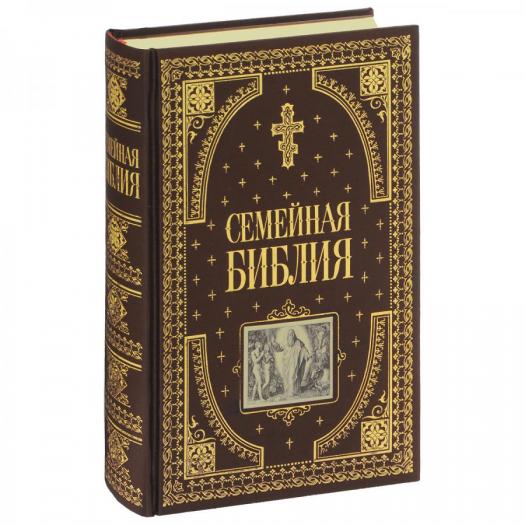 Подарочная Библия