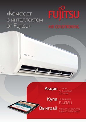 Кондиционер можга