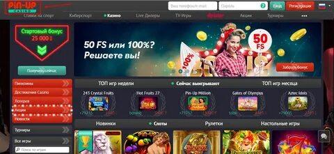 Онлайн казино Адмирал