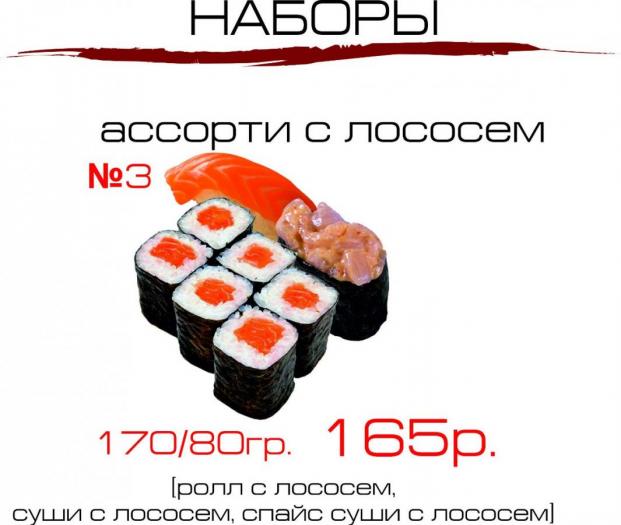 Пиццбург Глазов суши/роллы меню
