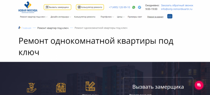 Преобразование однокомнатной квартиры: ремонт