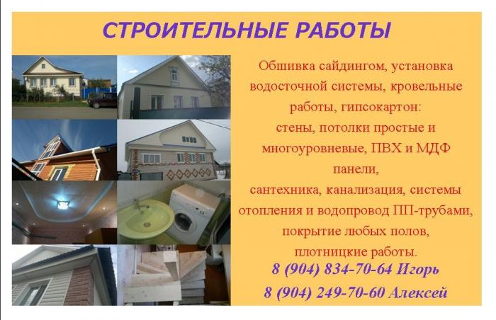 Строительство домов в Малой Пурге